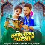 Humke Rakh Patna