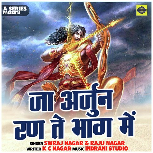 Ja arjun ran te bhag (Hindi)