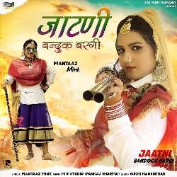 Jaatni Bandook Bargi-PFgOBg4HX2k