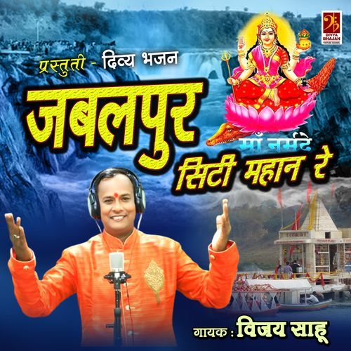 Jabalpur City Mahan Re