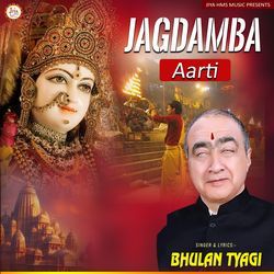 Jagdamba Aarti-HwUmZiF,DmY