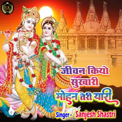 Jeewan Kiyo Sukhari Mohan Teri Yaari