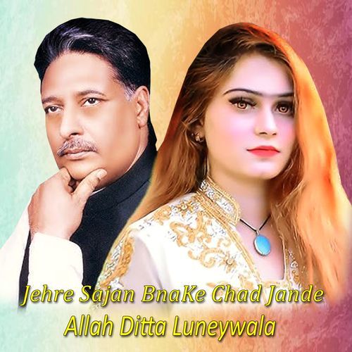 Jehre Sajan Bana Ke Chad Jande Oah Lok