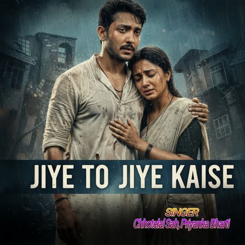 Jiye To jiye Kaise