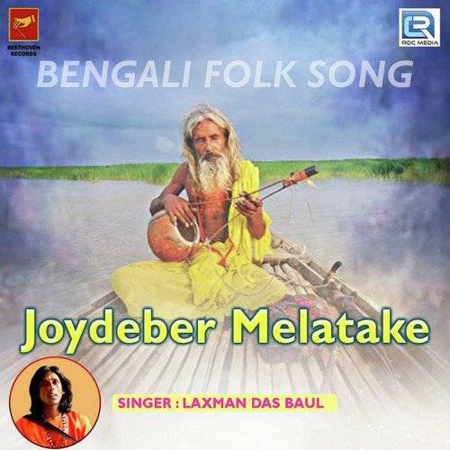 Joydeber Melatake