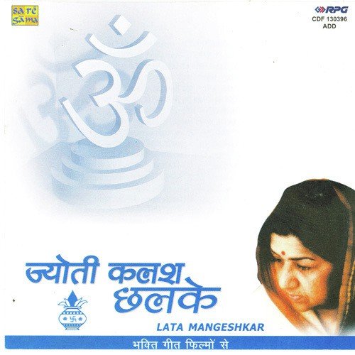 Jyoti Kalash Chalke- Lata Mangeshkar Bhaj