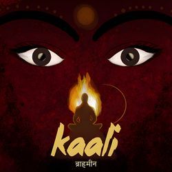 KAALI