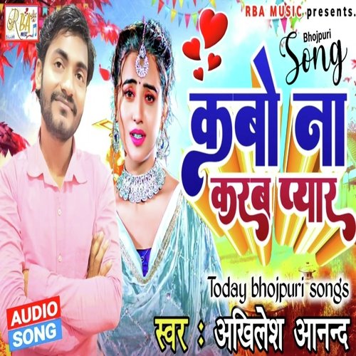 Kabo Na Karab Pyar