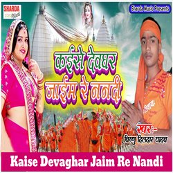 Kaise Devaghar Jaim Re Nandi-GFotQyBGRVo