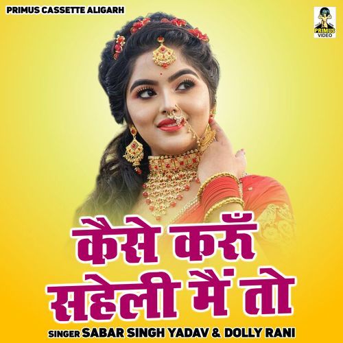 Kaise Karun Saheli Main To
