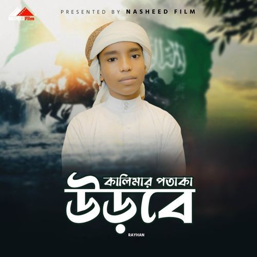 Kalemar Potaka Urbe (Vocal Version)