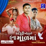 Kandori Khovai Huna Malma