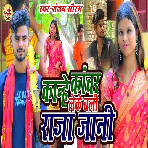 Kanhe Kawar Leke Chali Raja Jaani