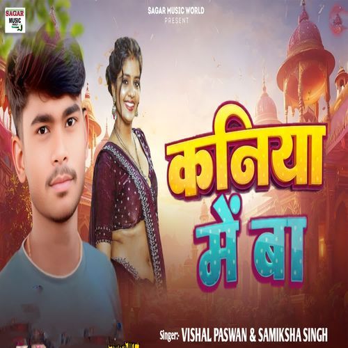 Kaniya Me Ba