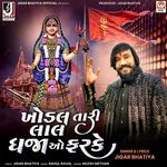 Khodal Tari Lal Dhajao Farke