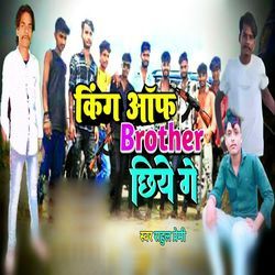 King Of Brother Chhiye Ge-FTgBfxNkf1k