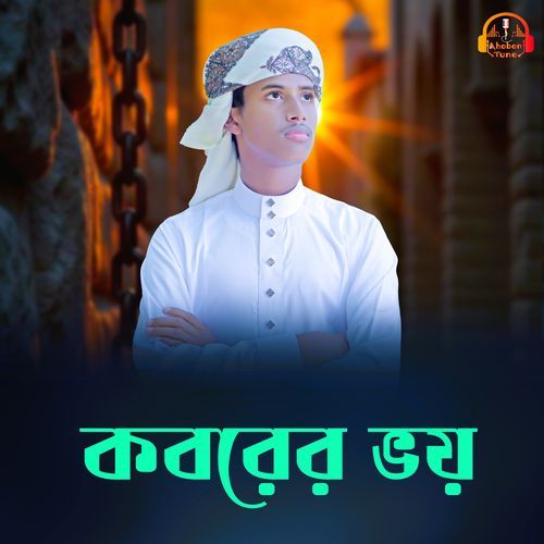 Koborer Voy (Lofi Version)