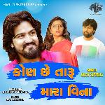 Kon Che Taru Mara Vina