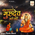 Kon Kehta Hai Gurudev Aate Nahi