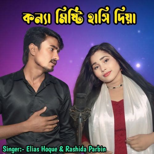 Konna Misti Hashi Diya