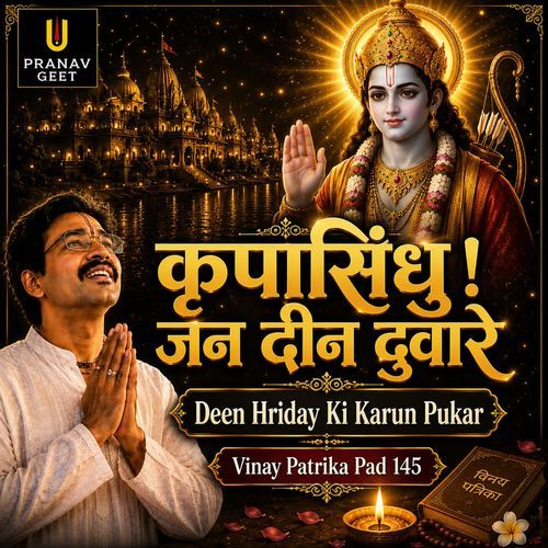 Kripasindhu! Jan Deen Duware | Deen Hriday Ki Karun Pukar | Vinay Patrika Pad 145