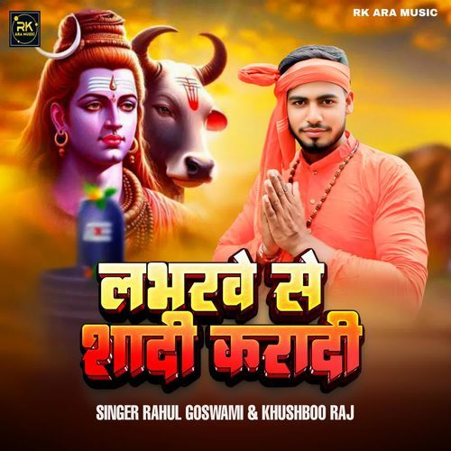 Labharwe Se Shadi Karadi