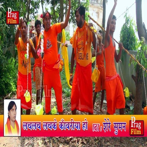 Lachlach Lachke Kawanriya Ho