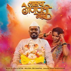 Ladacha Ganapati Majha