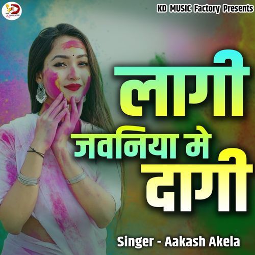 Lagi Jawaniya Me Dagi