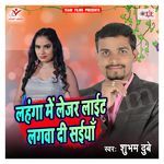 Lahanga Me Legar Light