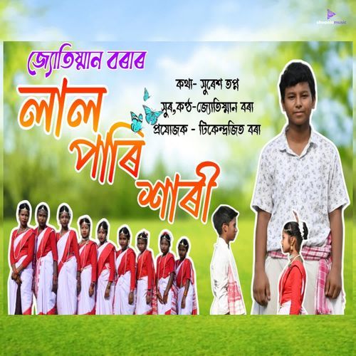 Lal Pari Sari