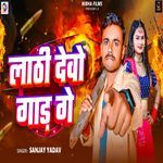 Lathi Devo Gaad Ge