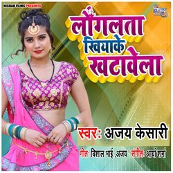 Launglata Khiyake Khatavela