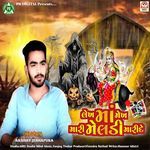 Lekh Ma Mekh Mari Meldi Mari De