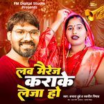 Love Marriage Karake Leja Ho