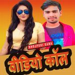 वीडियो कॉल