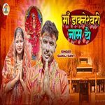 Maa Dakneshwari Naam Yai