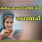 Magan Man Ho Gaya Mera (Rajasthani)