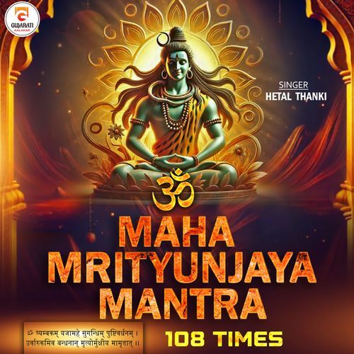 Maha Mrityunjaya Mantra 108 Times