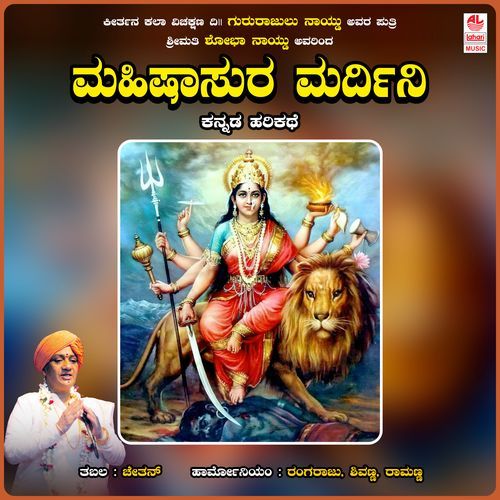 Mahishasura  Mardini