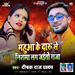 Mahua Ke Daru Se Nishma Lag Jaito Raja (Bhojpuri Song)-LyM5WTx9eEc