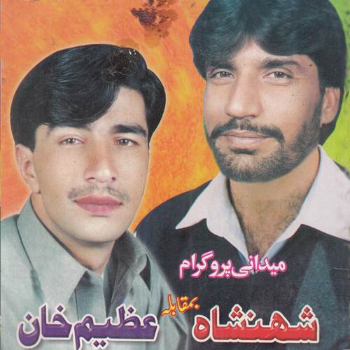 Maidani Program