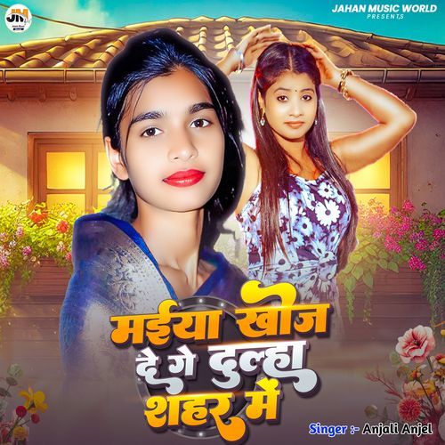 Maiya Khoj De Ge Dulha Sahar Me