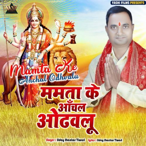 Mamta Ke Anchal Odhvalu
