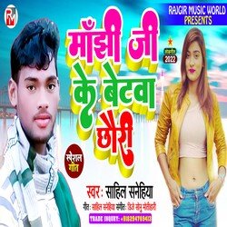 Manjhi Jee Ke Betwa Chhauri