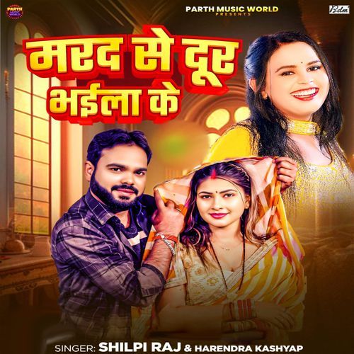 Marad Se Dur Bhaila Ke