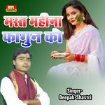 Mast Mahina Fagun Ko