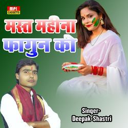 Mast Mahina Fagun Ko