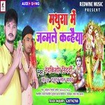 Mathura Me Janmale Kanhaiya (Bhojpuri)