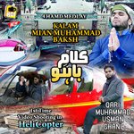 Medely Hamd , Kalam Mian Muhammad Baksh &amp; Kalam E Bahoo